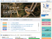 Tablet Screenshot of bird-research.jp
